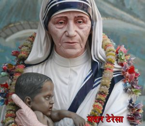 Mother Teresa statue in Prem Dan house, Kolkata